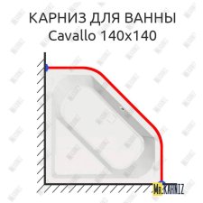 Карниз для ванны Vagnerplast Cavallo 140х140 Усиленный 20 мм MrKARNIZ