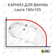 Карниз для ванны Akrilan Laura 160х105 Усиленный 20 мм MrKARNIZ