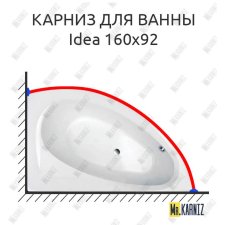 Карниз для ванны Balteco Idea 160х92 Усиленный 20 мм MrKARNIZ