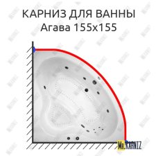 Карниз для ванны Aquatek Агава 155х155 Усиленный 20 мм MrKARNIZ