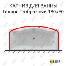 Карниз для ванны Aquatek Гелиос П-образный 180х90 Усиленный 20 мм MrKARNIZ