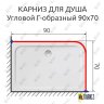 Карниз для душа Угловой Г образный 90х70 Усиленный 25 мм MrKARNIZ фото 2